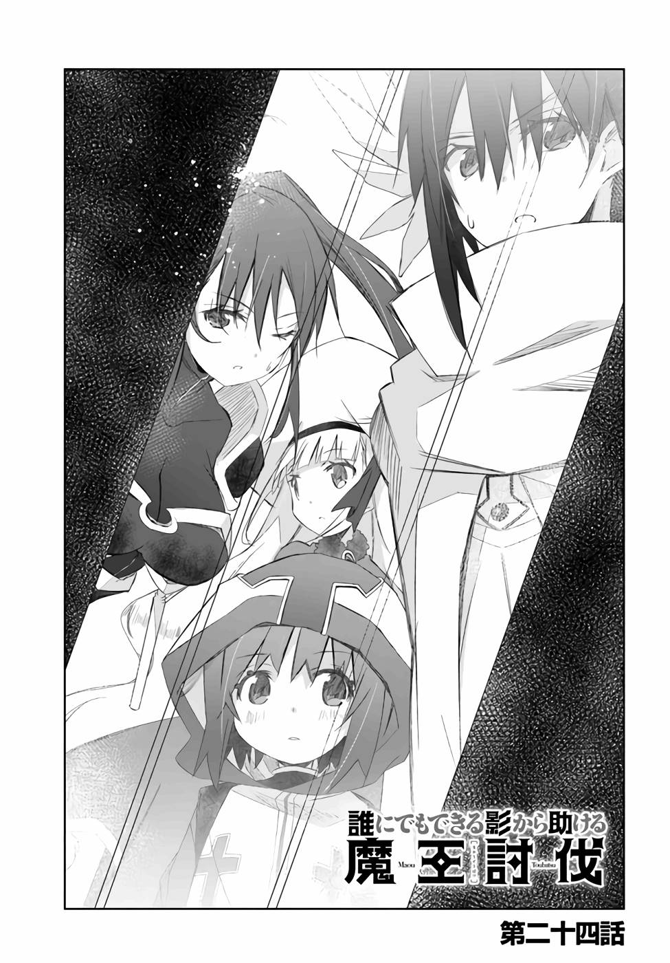 DEFEATING THE DEMON LORDS A CINCH (IF YOU HAVE A RINGER) (MANGA) - raw - Chapter 24 - https://jpdd.ccdd.to/JPDD/21041505/s5d3u35ruof.jpg