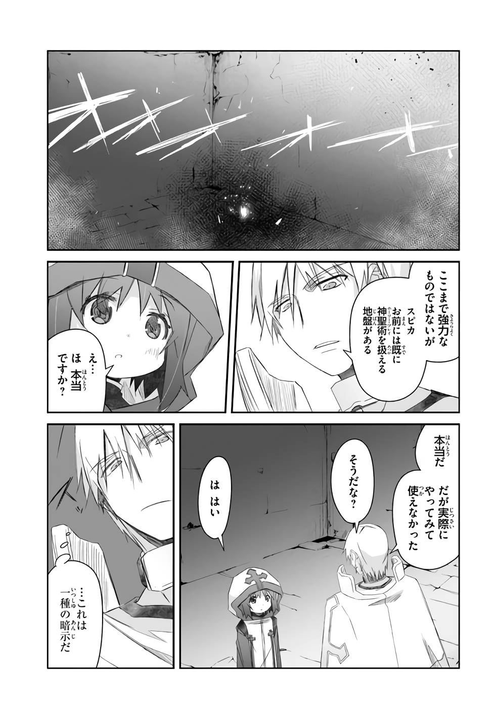 DEFEATING THE DEMON LORDS A CINCH (IF YOU HAVE A RINGER) (MANGA) - raw - Chapter 24 - https://jpdd.ccdd.to/JPDD/21041505/sj2mr4unv3t.jpg