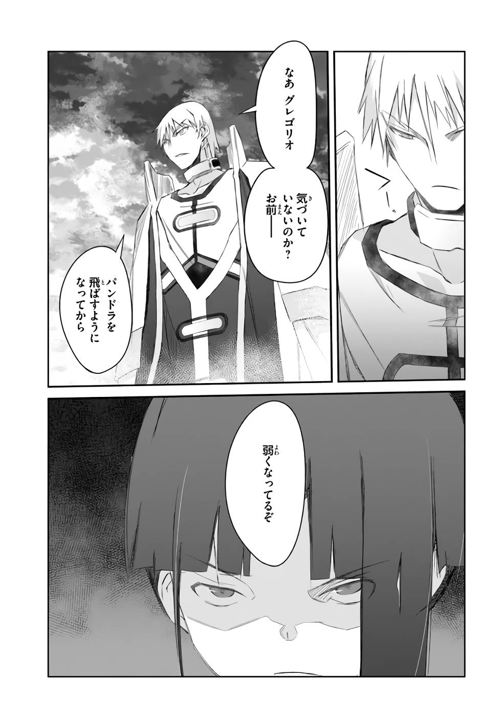 DEFEATING THE DEMON LORDS A CINCH (IF YOU HAVE A RINGER) (MANGA) - raw - Chapter 26 - https://jpdd.ccdd.to/JPDD/21041505/sqcdk15wrr1.jpg