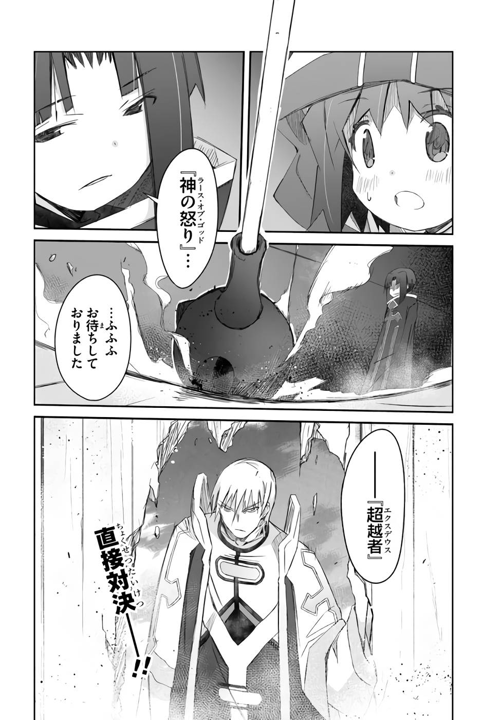 DEFEATING THE DEMON LORDS A CINCH (IF YOU HAVE A RINGER) (MANGA) - raw - Chapter 25 - https://jpdd.ccdd.to/JPDD/21041505/stzfq0jpzxl.jpg