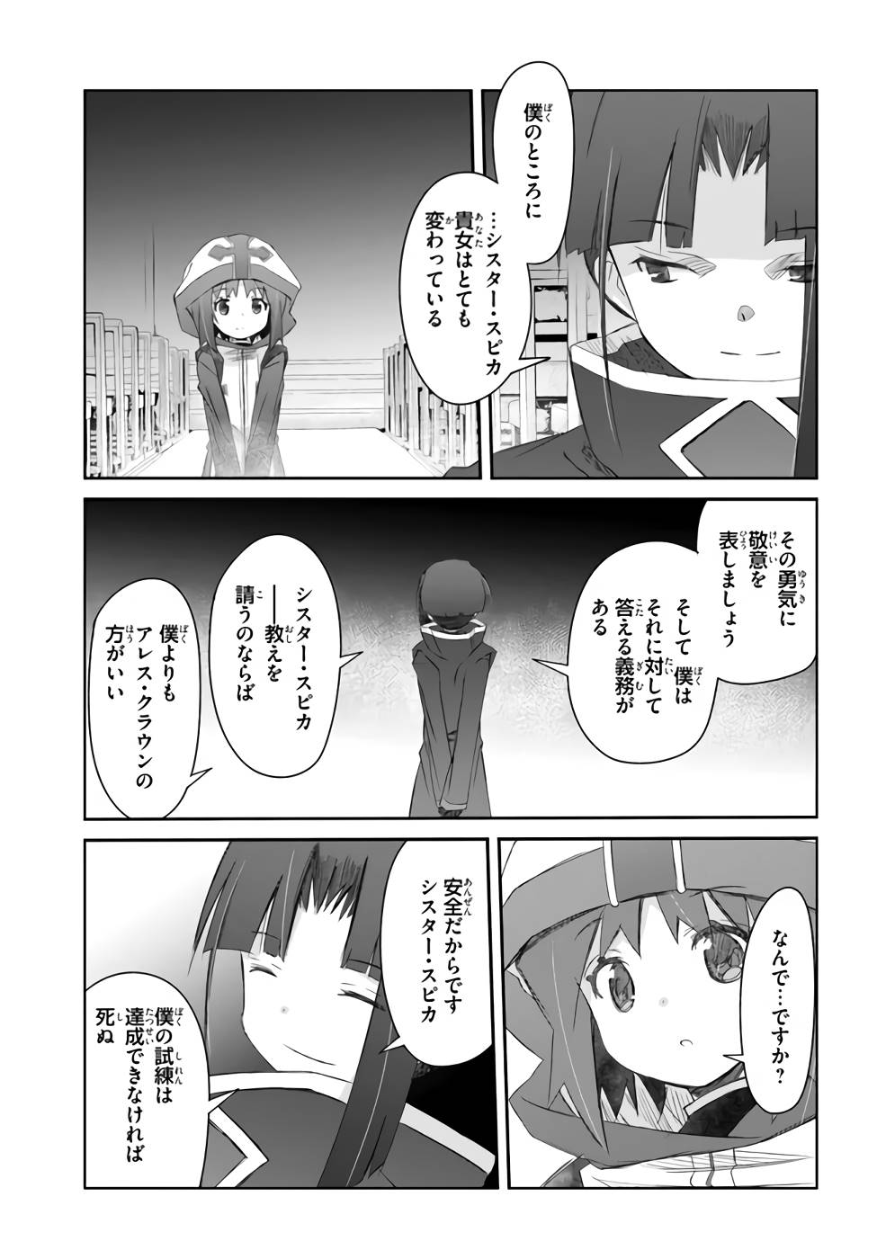 DEFEATING THE DEMON LORDS A CINCH (IF YOU HAVE A RINGER) (MANGA) - raw - Chapter 26 - https://jpdd.ccdd.to/JPDD/21041505/towdgfx5kt2.jpg