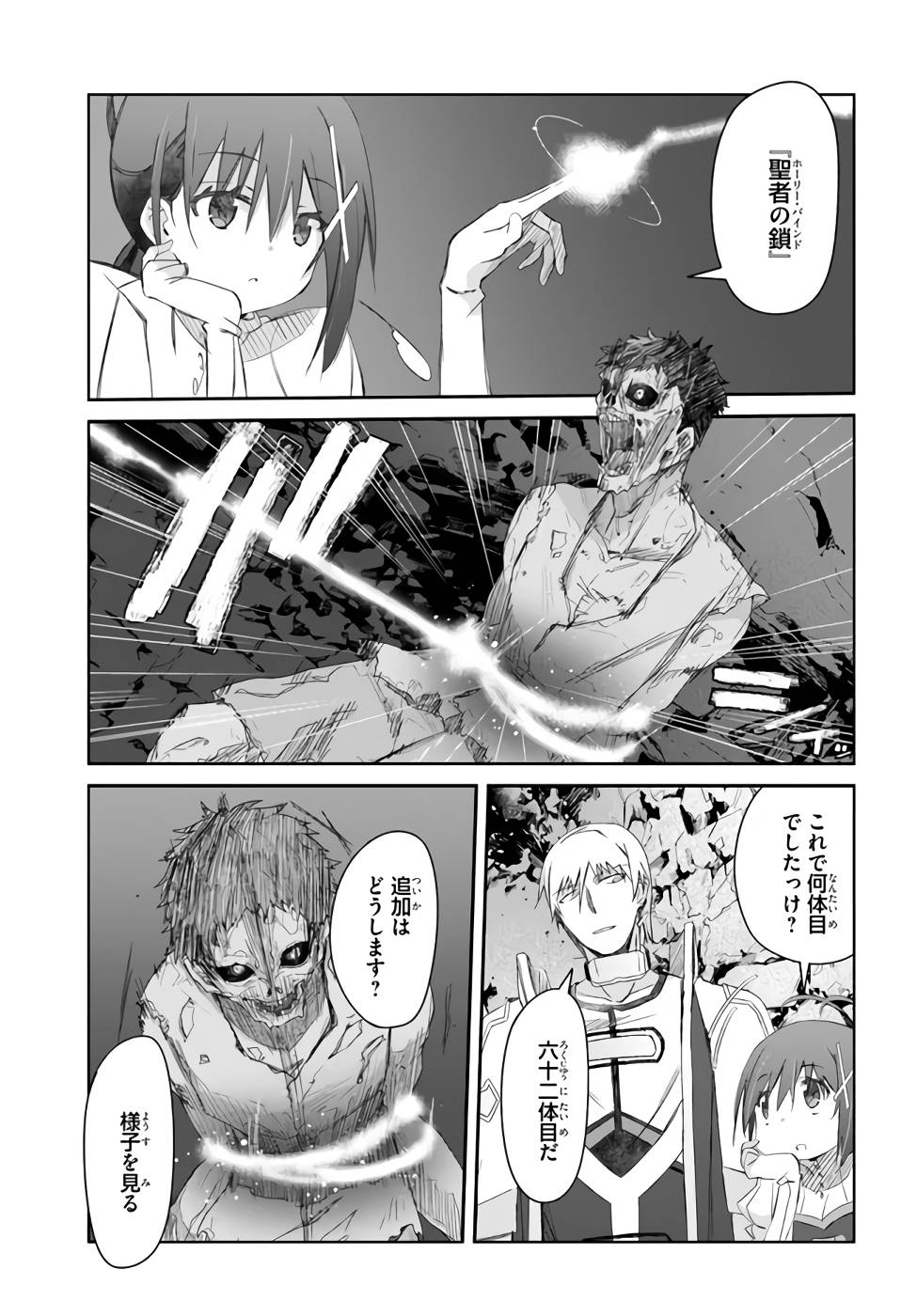 DEFEATING THE DEMON LORDS A CINCH (IF YOU HAVE A RINGER) (MANGA) - raw - Chapter 23 - https://jpdd.ccdd.to/JPDD/21041505/typ1l0meztw.jpg