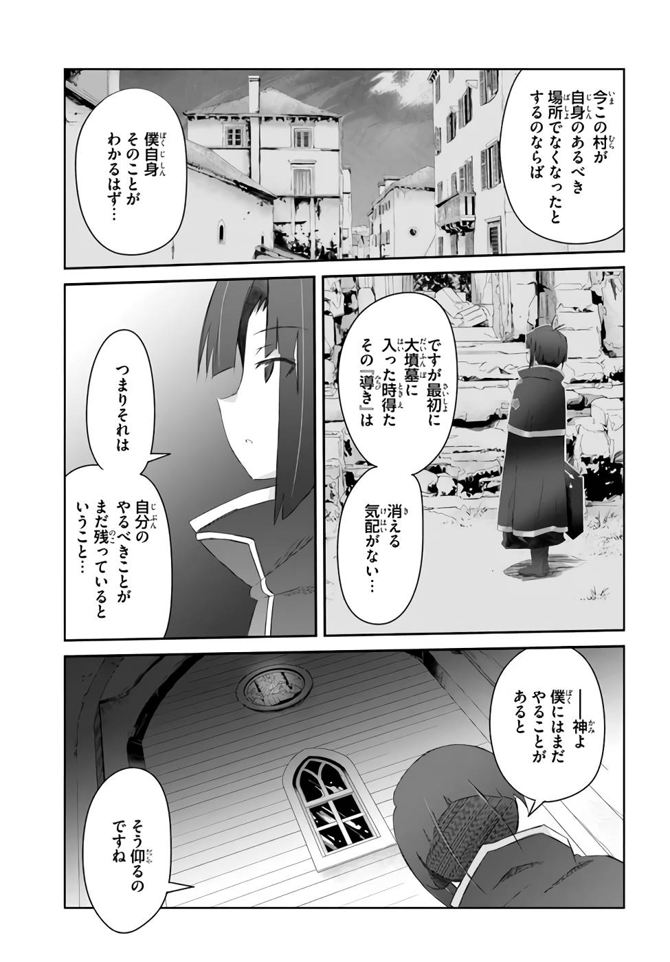DEFEATING THE DEMON LORDS A CINCH (IF YOU HAVE A RINGER) (MANGA) - raw - Chapter 23 - https://jpdd.ccdd.to/JPDD/21041505/ud1qek4se04.jpg
