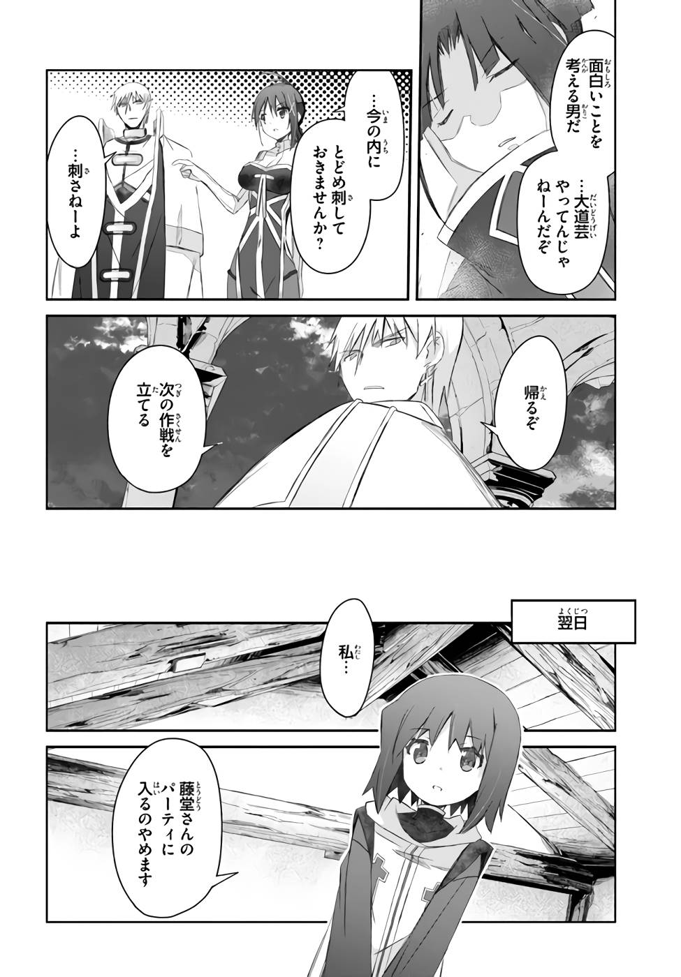 DEFEATING THE DEMON LORDS A CINCH (IF YOU HAVE A RINGER) (MANGA) - raw - Chapter 26 - https://jpdd.ccdd.to/JPDD/21041505/ul5zxu3e1g1.jpg