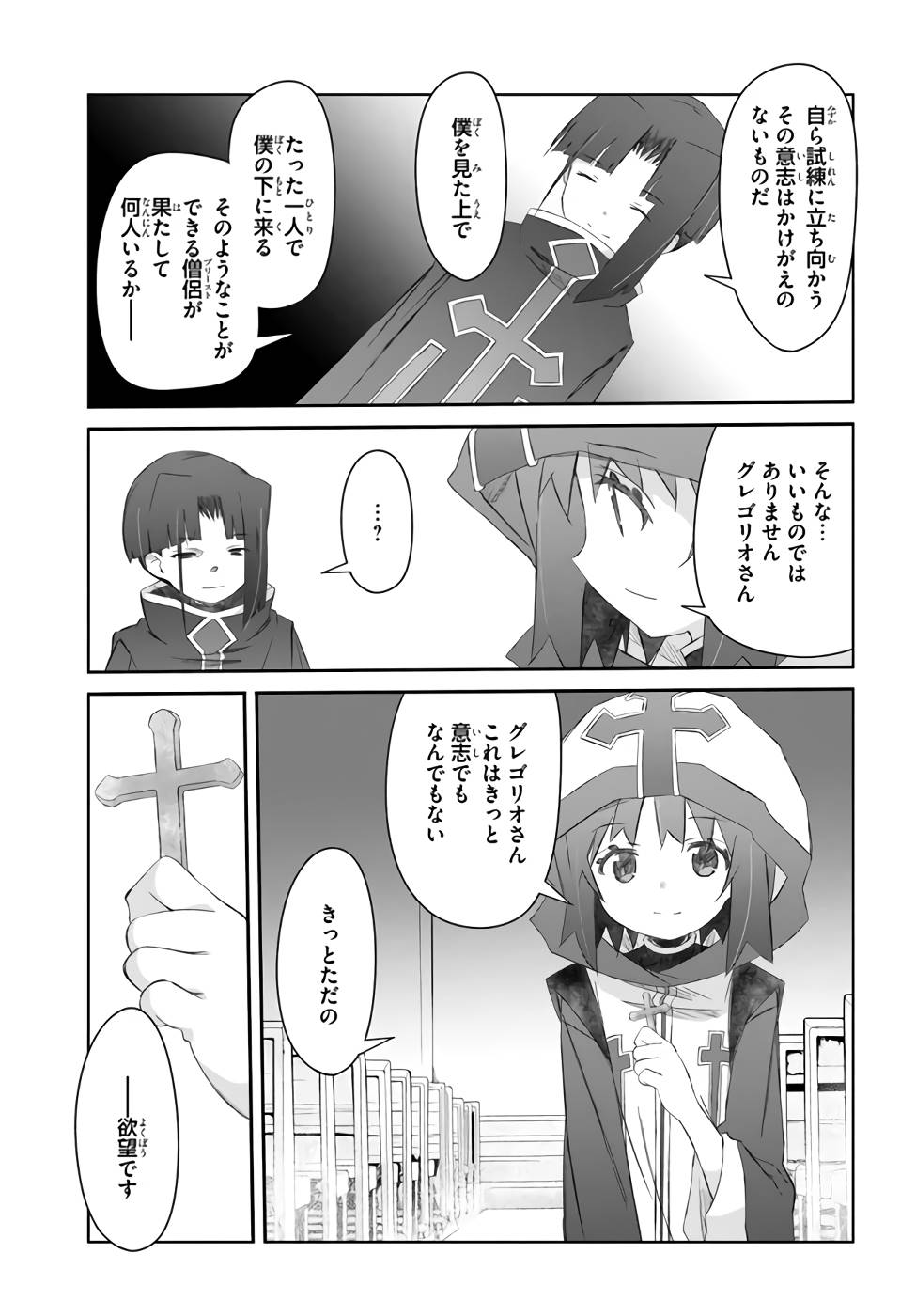 DEFEATING THE DEMON LORDS A CINCH (IF YOU HAVE A RINGER) (MANGA) - raw - Chapter 26 - https://jpdd.ccdd.to/JPDD/21041505/umdhusmxqpc.jpg