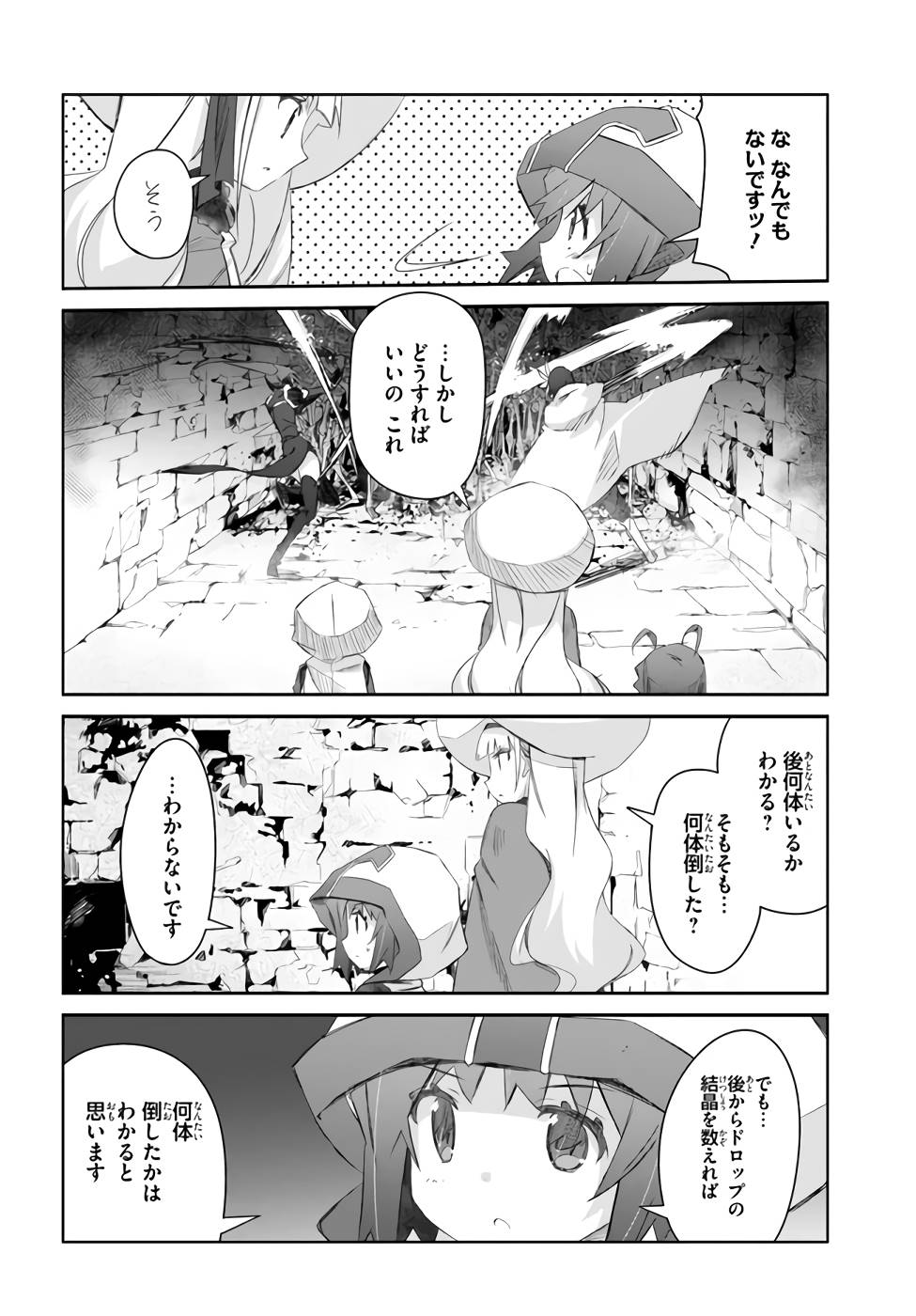 DEFEATING THE DEMON LORDS A CINCH (IF YOU HAVE A RINGER) (MANGA) - raw - Chapter 23 - https://jpdd.ccdd.to/JPDD/21041505/vniqkzotnz2.jpg
