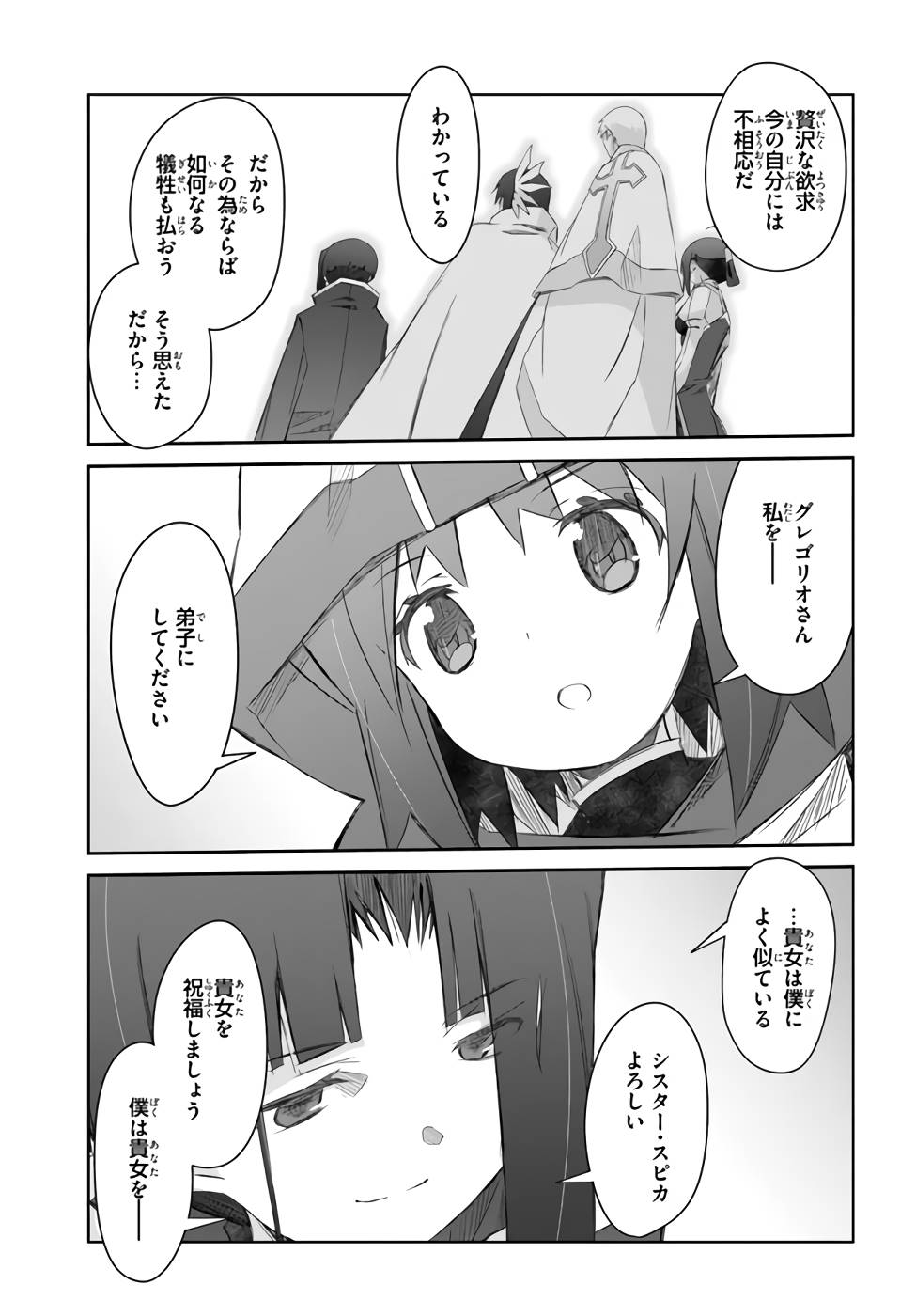 DEFEATING THE DEMON LORDS A CINCH (IF YOU HAVE A RINGER) (MANGA) - raw - Chapter 26 - https://jpdd.ccdd.to/JPDD/21041505/vodhl3ymxn5.jpg