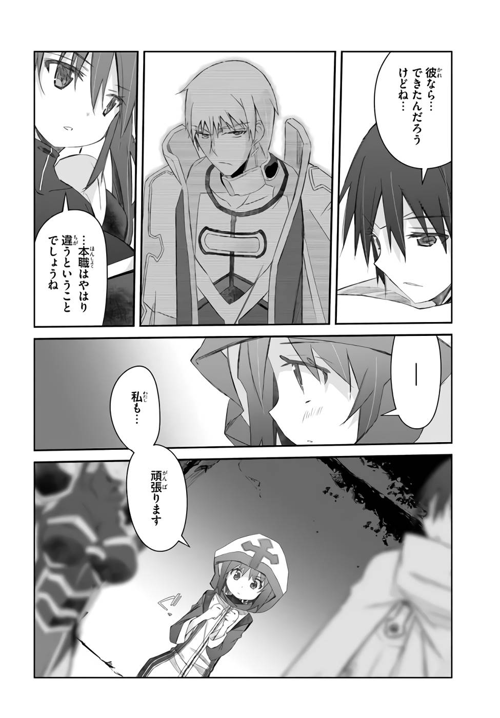 DEFEATING THE DEMON LORDS A CINCH (IF YOU HAVE A RINGER) (MANGA) - raw - Chapter 24 - https://jpdd.ccdd.to/JPDD/21041505/vou0qbquein.jpg