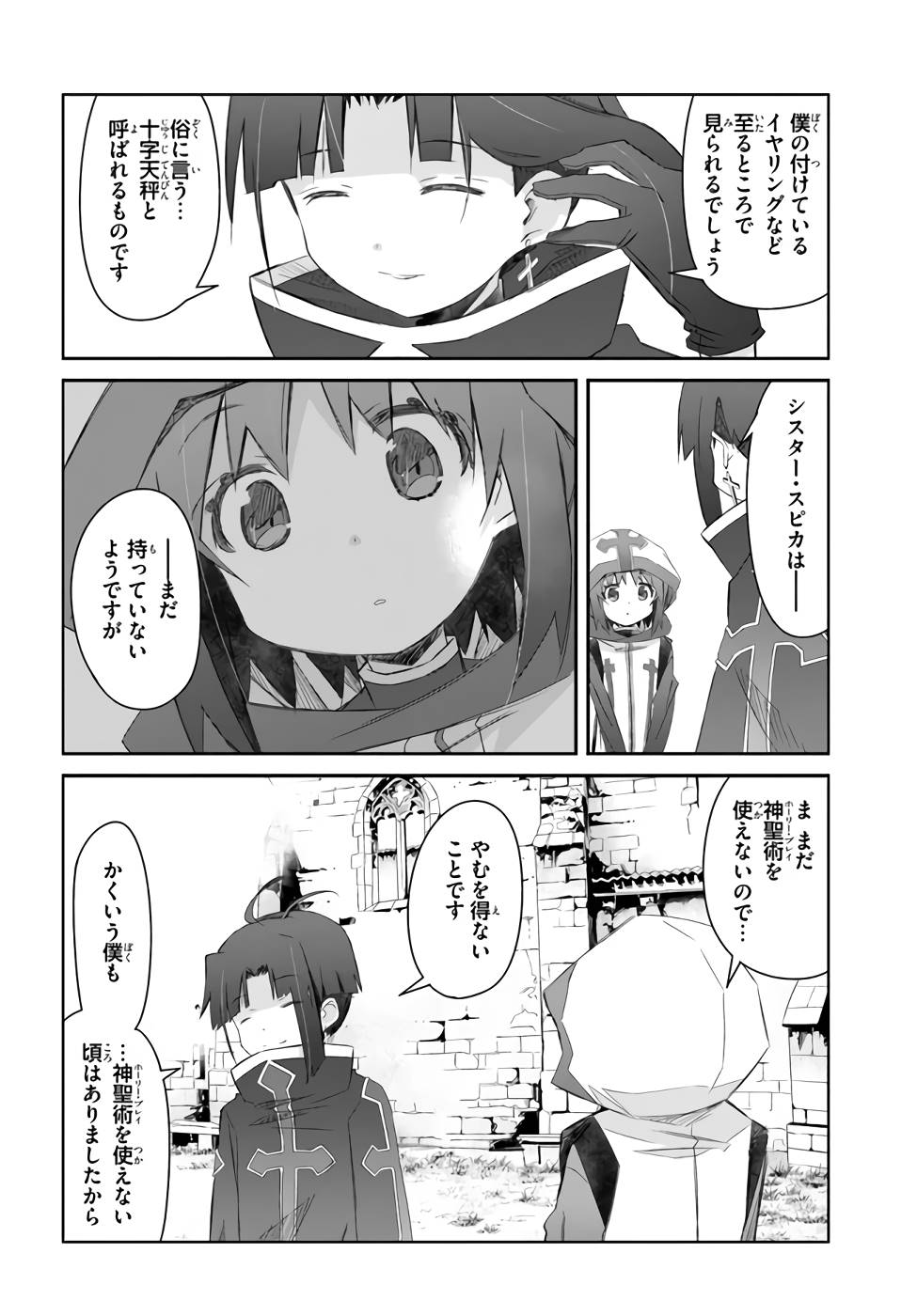 DEFEATING THE DEMON LORDS A CINCH (IF YOU HAVE A RINGER) (MANGA) - raw - Chapter 21 - https://jpdd.ccdd.to/JPDD/21041505/vv1uvrojdec.jpg