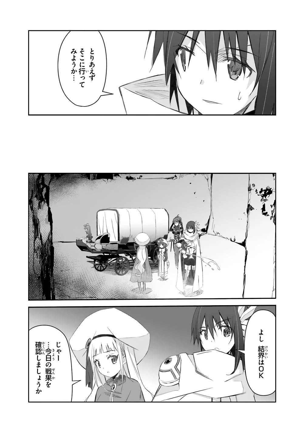 DEFEATING THE DEMON LORDS A CINCH (IF YOU HAVE A RINGER) (MANGA) - raw - Chapter 24 - https://jpdd.ccdd.to/JPDD/21041505/w35bv2jq3g0.jpg