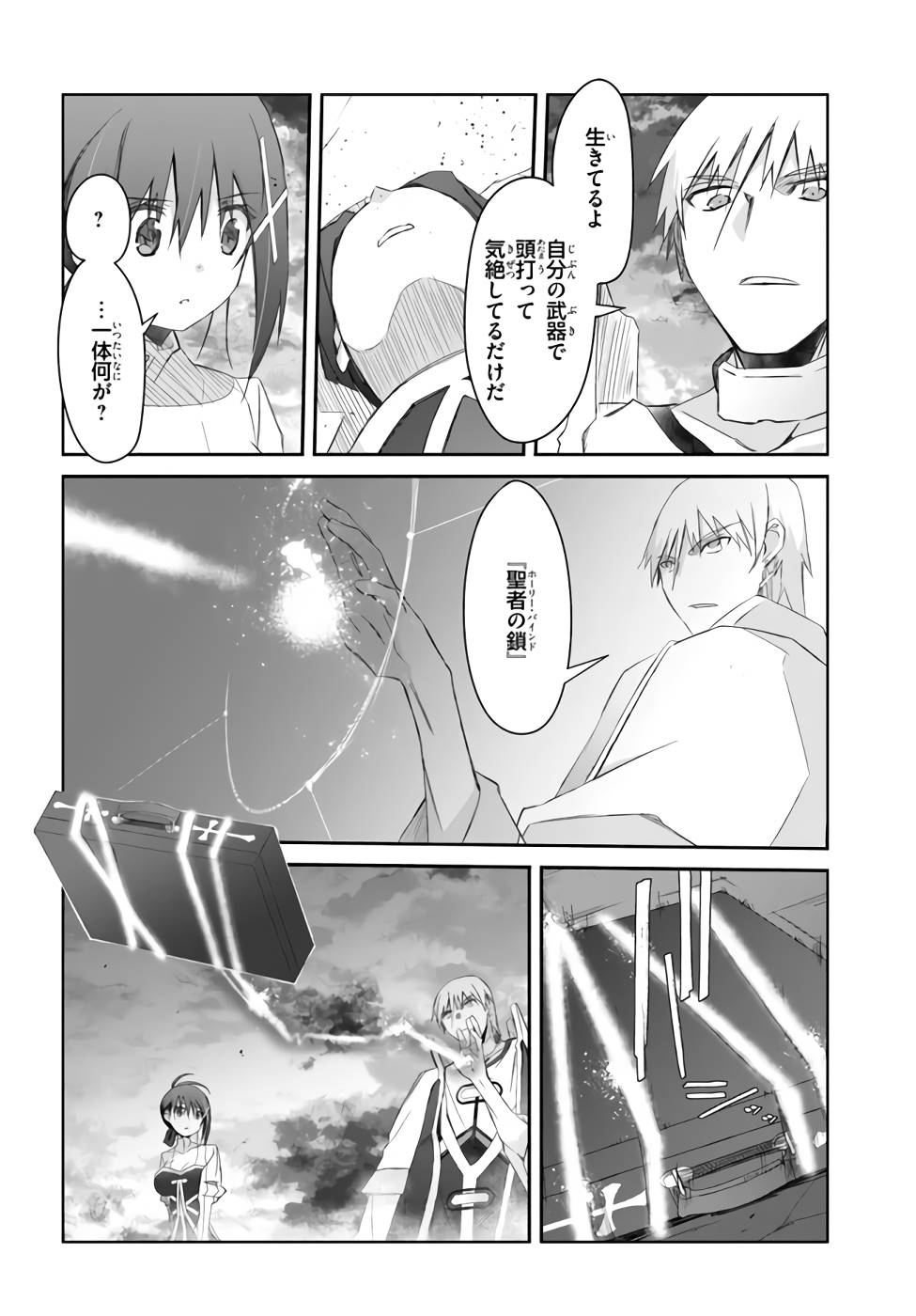 DEFEATING THE DEMON LORDS A CINCH (IF YOU HAVE A RINGER) (MANGA) - raw - Chapter 26 - https://jpdd.ccdd.to/JPDD/21041505/wbqpkfktqrt.jpg