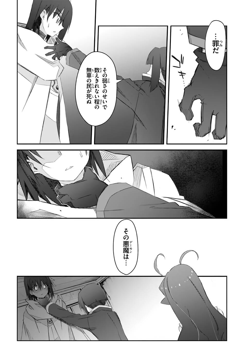 DEFEATING THE DEMON LORDS A CINCH (IF YOU HAVE A RINGER) (MANGA) - raw - Chapter 25 - https://jpdd.ccdd.to/JPDD/21041505/wuoietkyvzf.jpg