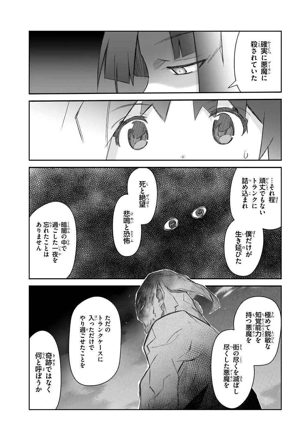 DEFEATING THE DEMON LORDS A CINCH (IF YOU HAVE A RINGER) (MANGA) - raw - Chapter 25 - https://jpdd.ccdd.to/JPDD/21041505/xbpfy5t4yjn.jpg