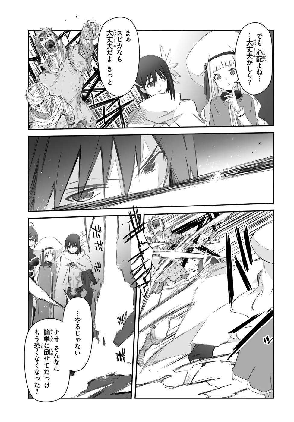 DEFEATING THE DEMON LORDS A CINCH (IF YOU HAVE A RINGER) (MANGA) - raw - Chapter 26 - https://jpdd.ccdd.to/JPDD/21041505/yiiblkmkna0.jpg