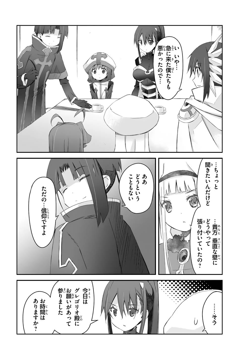 DEFEATING THE DEMON LORDS A CINCH (IF YOU HAVE A RINGER) (MANGA) - raw - Chapter 21 - https://jpdd.ccdd.to/JPDD/21041505/ymew5u2xux5.jpg