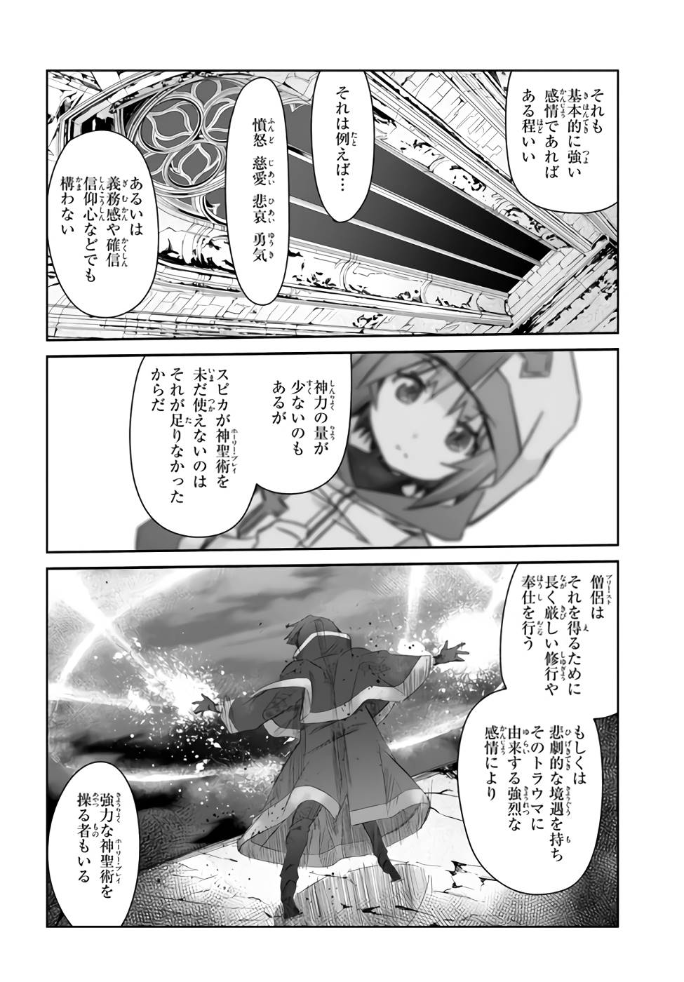 DEFEATING THE DEMON LORDS A CINCH (IF YOU HAVE A RINGER) (MANGA) - raw - Chapter 24 - https://jpdd.ccdd.to/JPDD/21041505/yn5mocq1mji.jpg
