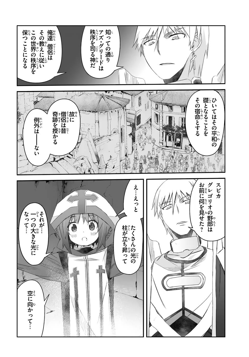 DEFEATING THE DEMON LORDS A CINCH (IF YOU HAVE A RINGER) (MANGA) - raw - Chapter 24 - https://jpdd.ccdd.to/JPDD/21041505/yqobe4pwcos.jpg