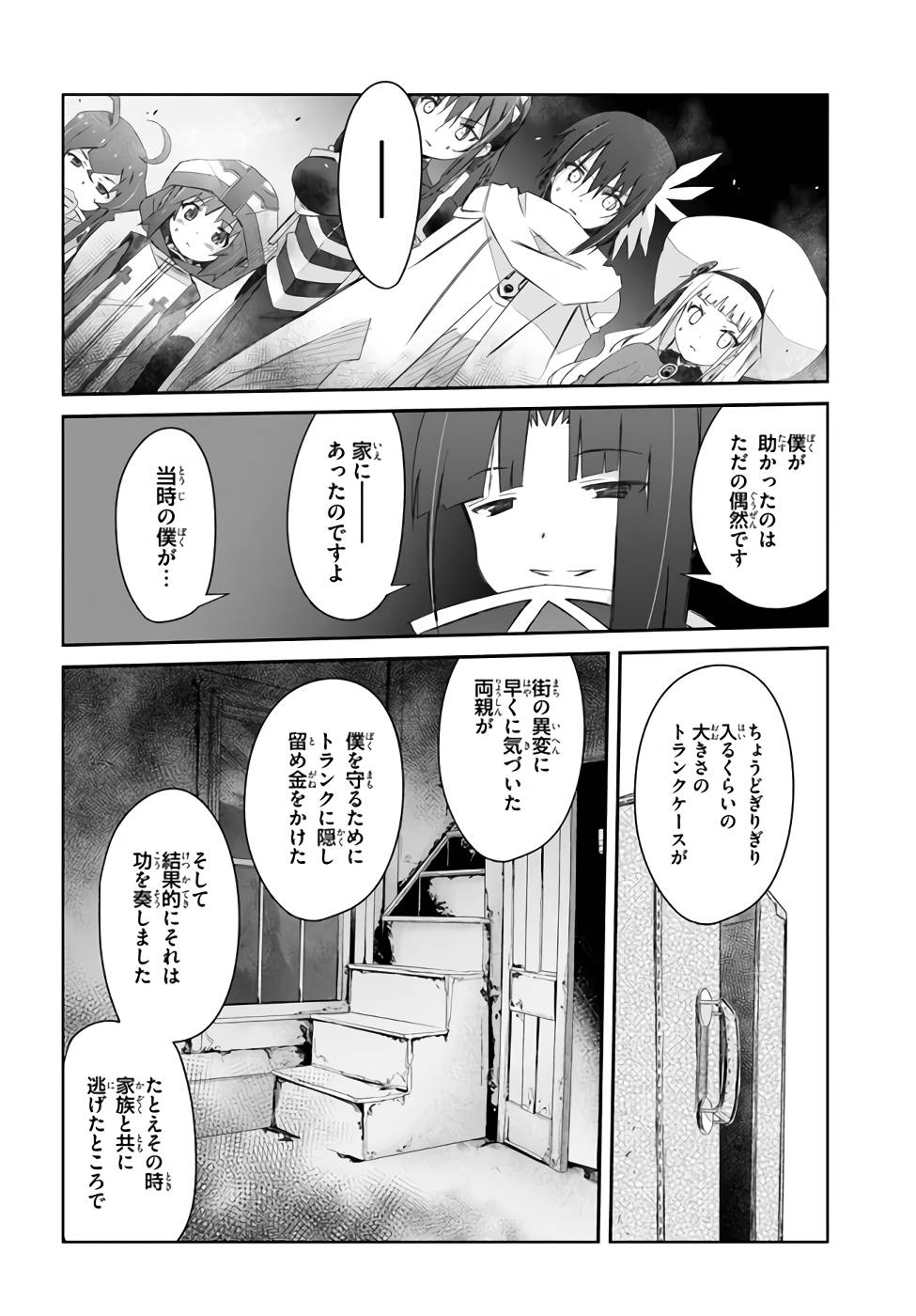 DEFEATING THE DEMON LORDS A CINCH (IF YOU HAVE A RINGER) (MANGA) - raw - Chapter 25 - https://jpdd.ccdd.to/JPDD/21041505/z45ts3dck1h.jpg