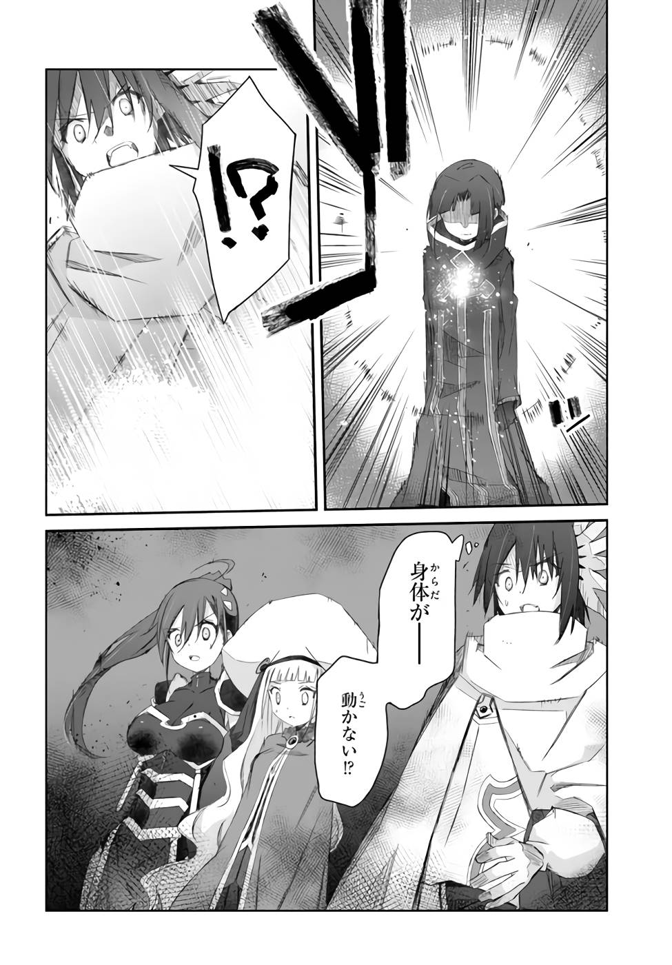 DEFEATING THE DEMON LORDS A CINCH (IF YOU HAVE A RINGER) (MANGA) - raw - Chapter 25 - https://jpdd.ccdd.to/JPDD/21041505/zfqnyety2ku.jpg