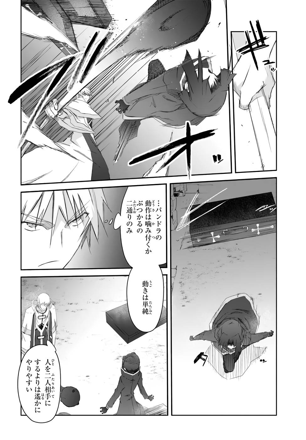 DEFEATING THE DEMON LORDS A CINCH (IF YOU HAVE A RINGER) (MANGA) - raw - Chapter 26 - https://jpdd.ccdd.to/JPDD/21041505/zox5uepcpo4.jpg