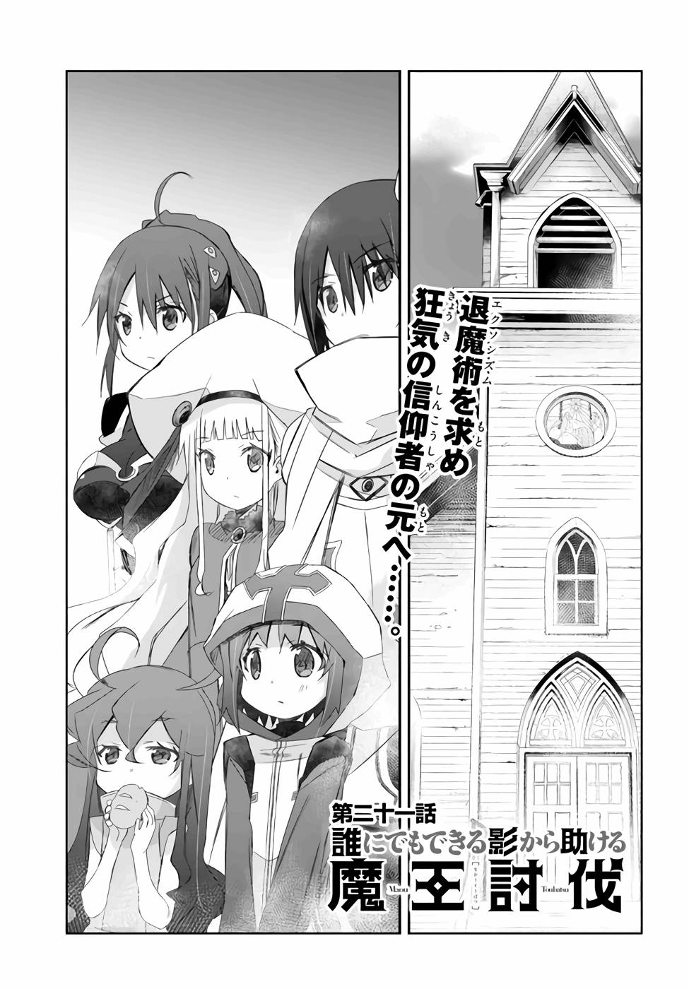 DEFEATING THE DEMON LORDS A CINCH (IF YOU HAVE A RINGER) (MANGA) - raw - Chapter 21 - https://jpdd.ccdd.to/JPDD/21041505/zt5e3ewgywg.jpg
