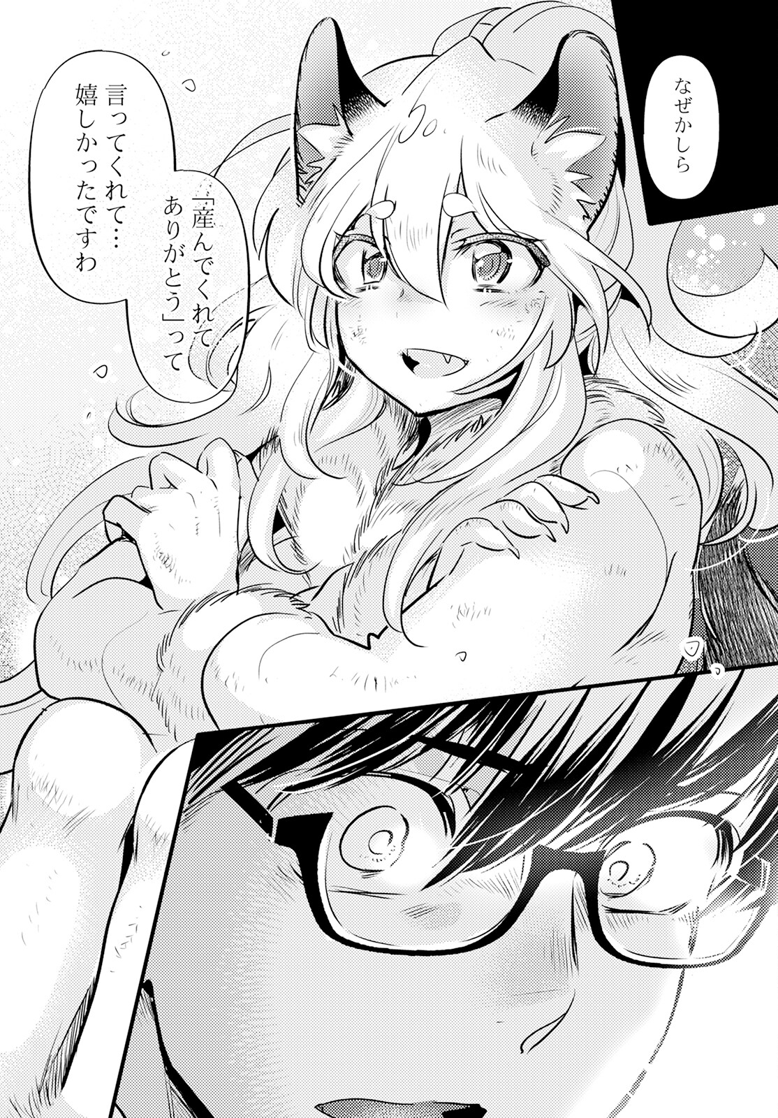 MONSTER NO KONKATSUYA-SAN - raw - Chapter 20 - https://jpdd.ccdd.to/JPDD/21061505/1ng0vromii4.jpg