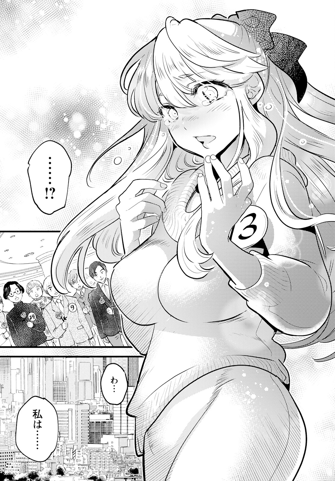 MONSTER NO KONKATSUYA-SAN - raw - Chapter 19 - https://jpdd.ccdd.to/JPDD/21061505/1umwmedie5a.jpg