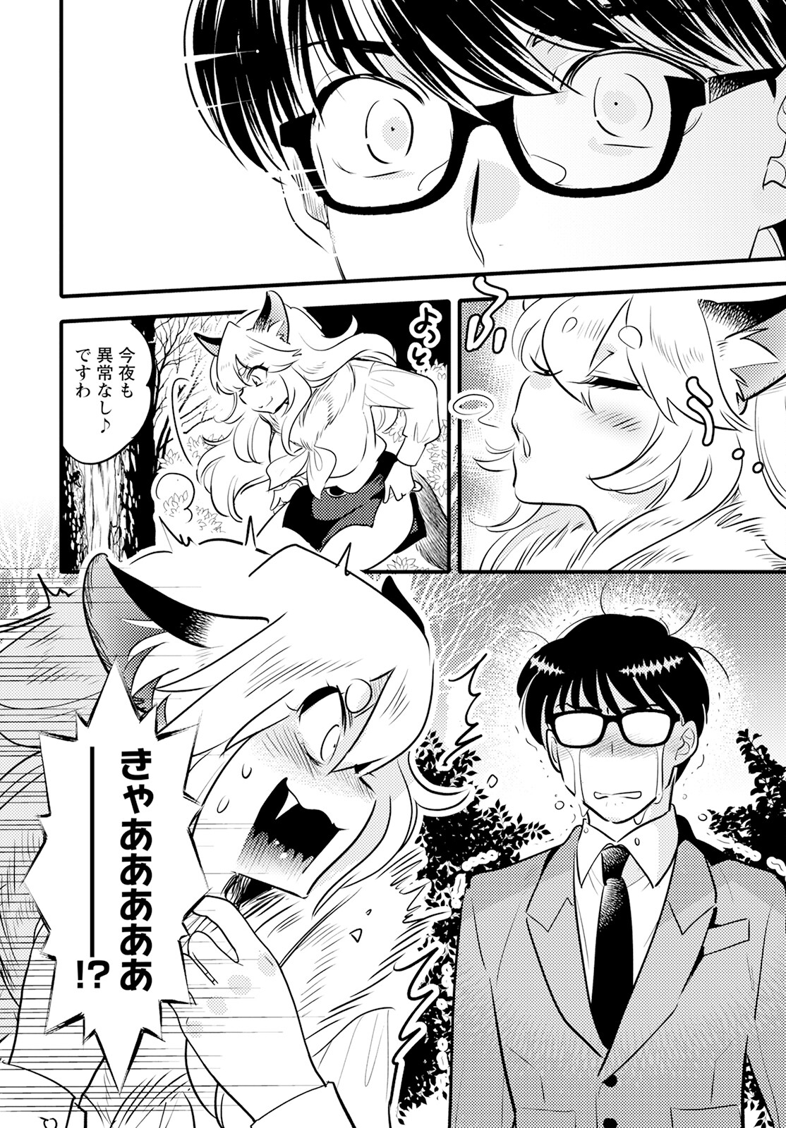 MONSTER NO KONKATSUYA-SAN - raw - Chapter 20 - https://jpdd.ccdd.to/JPDD/21061505/1xuacdmnwv2.jpg