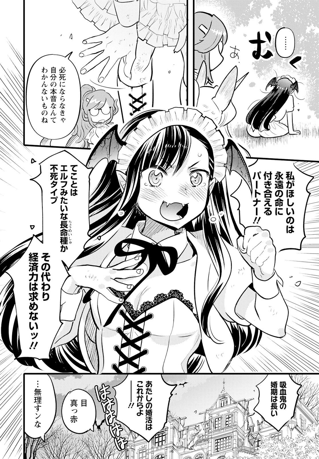 MONSTER NO KONKATSUYA-SAN - raw - Chapter 20 - https://jpdd.ccdd.to/JPDD/21061505/4le1iawc13m.jpg