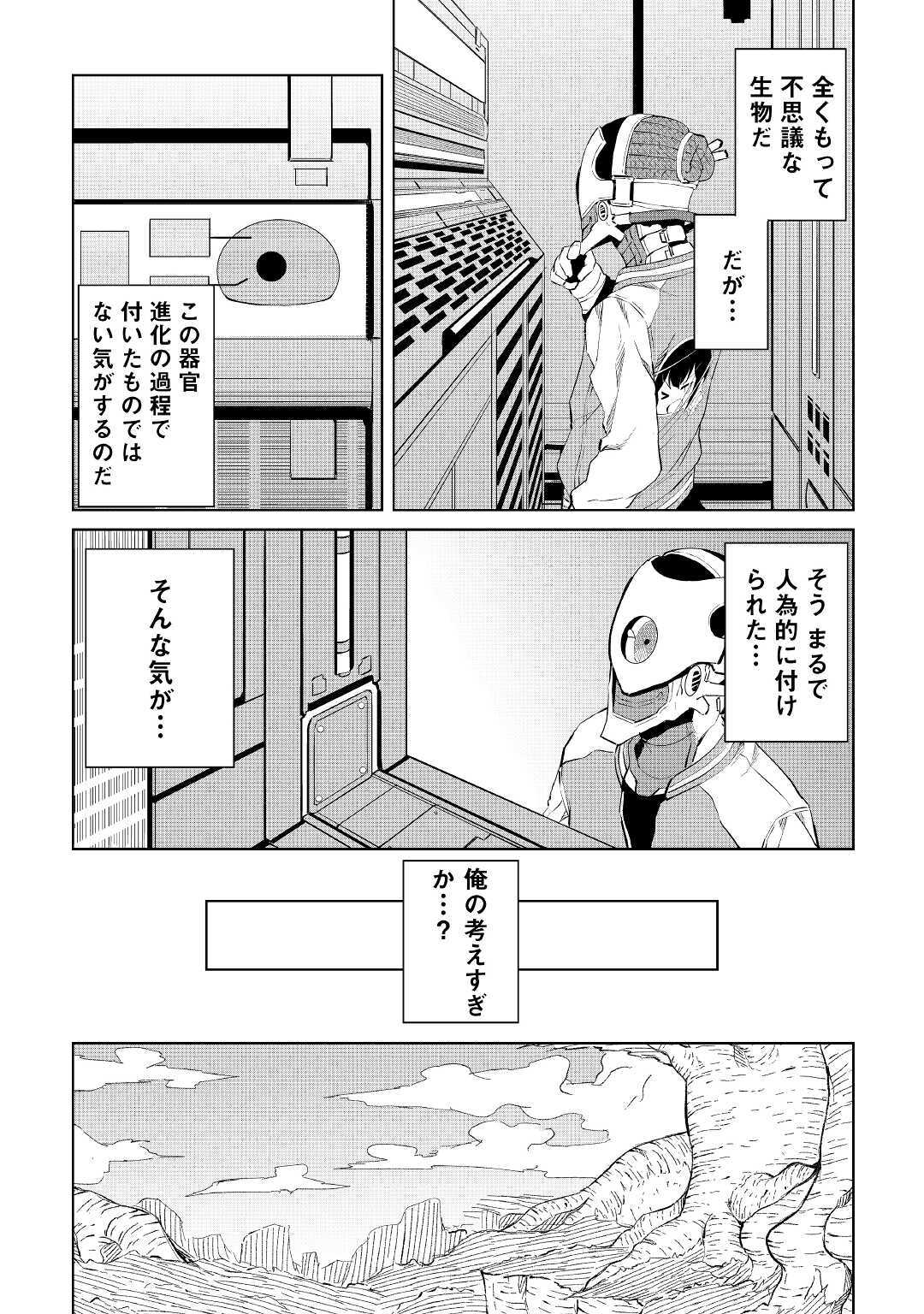 ISEKAI TENSEI - raw - Chapter 1 - https://jpdd.ccdd.to/JPDD/21061505/4qeona5xvss.jpg