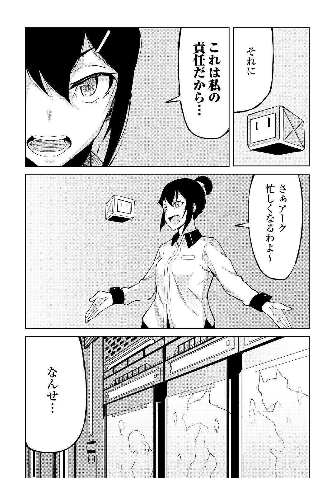 ISEKAI TENSEI - raw - Chapter 1 - https://jpdd.ccdd.to/JPDD/21061505/4umcvv2hcg4.jpg