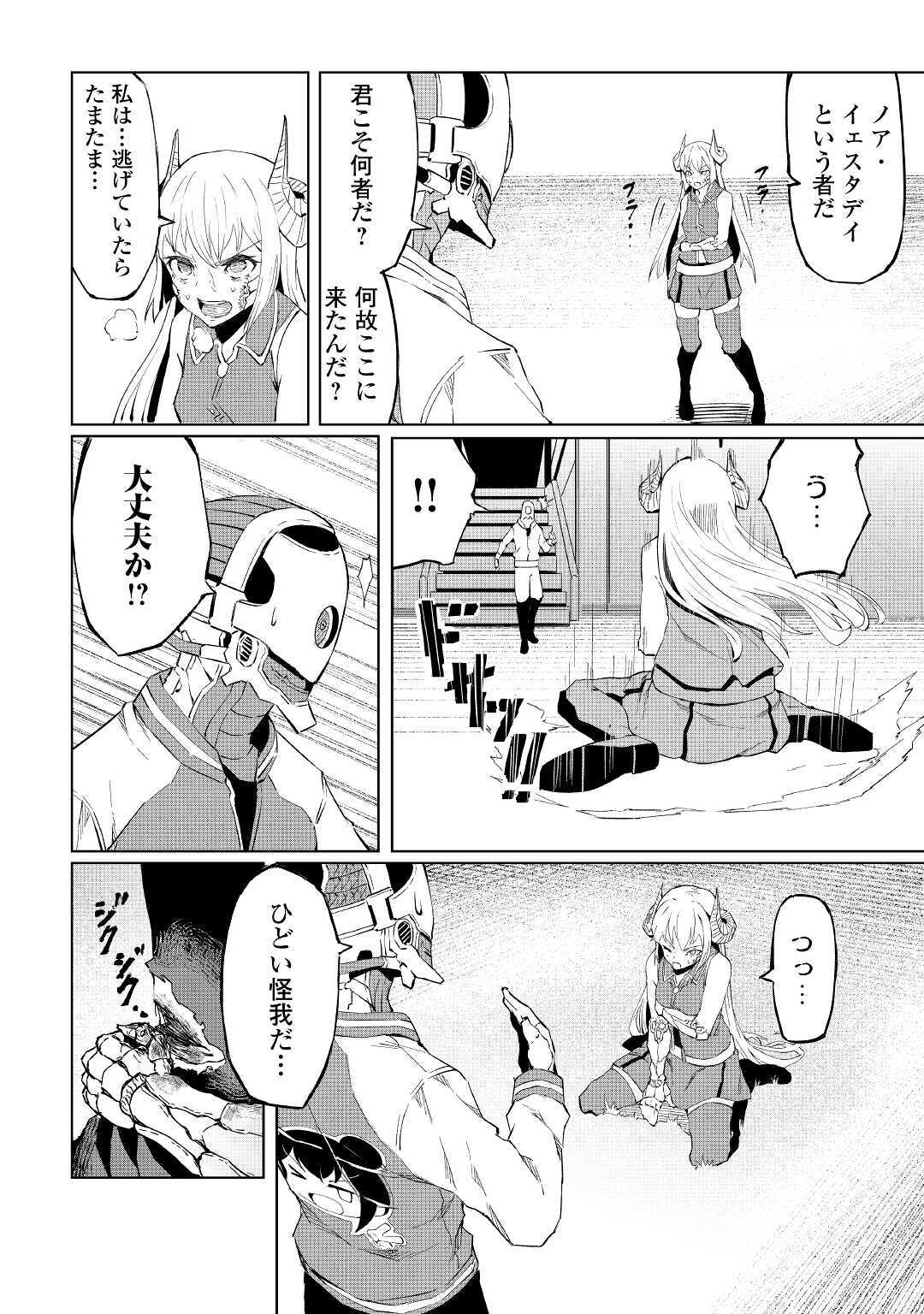 ISEKAI TENSEI - raw - Chapter 1 - https://jpdd.ccdd.to/JPDD/21061505/aqhvhqnw4au.jpg