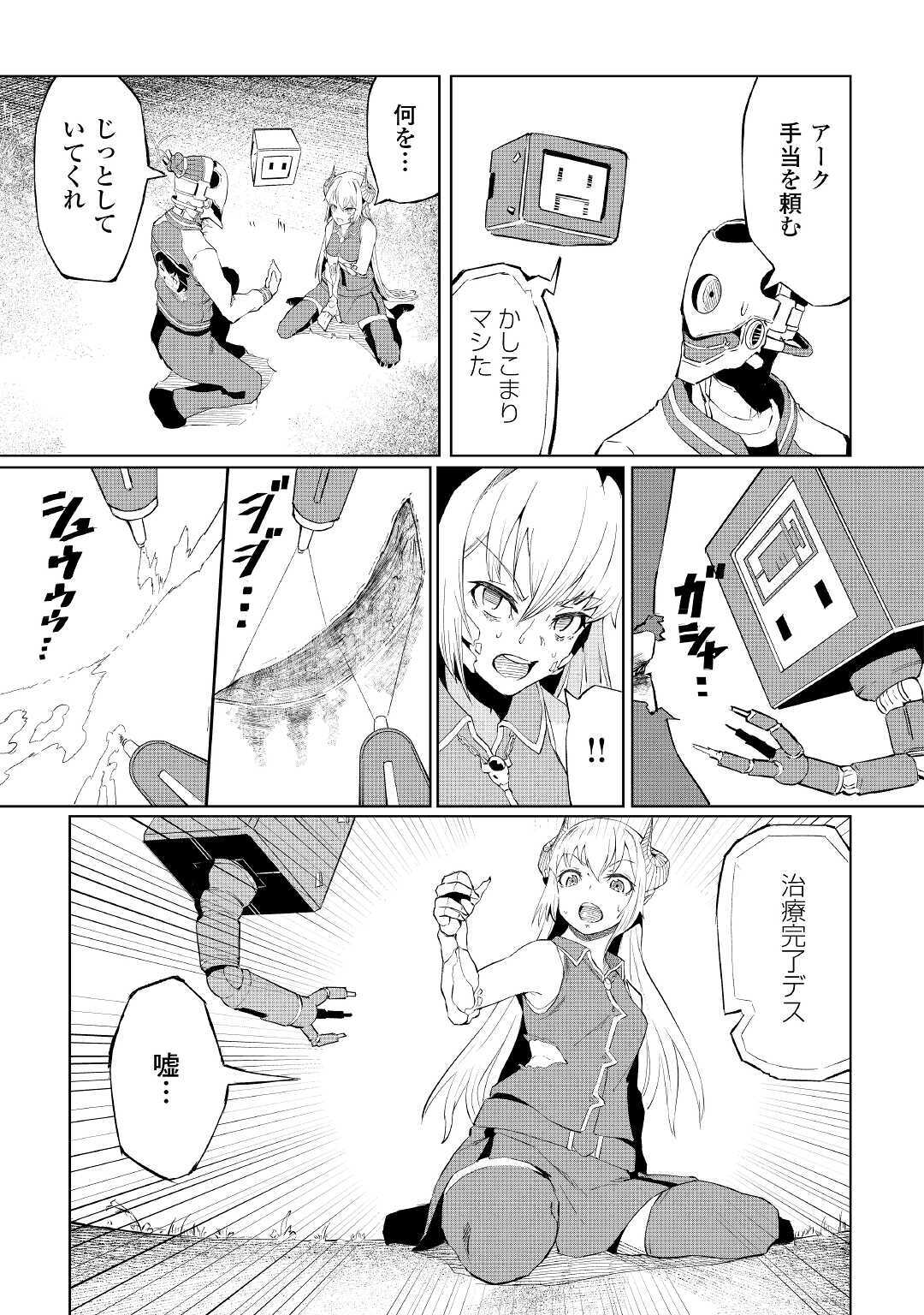 ISEKAI TENSEI - raw - Chapter 1 - https://jpdd.ccdd.to/JPDD/21061505/bjbxuwmhw34.jpg
