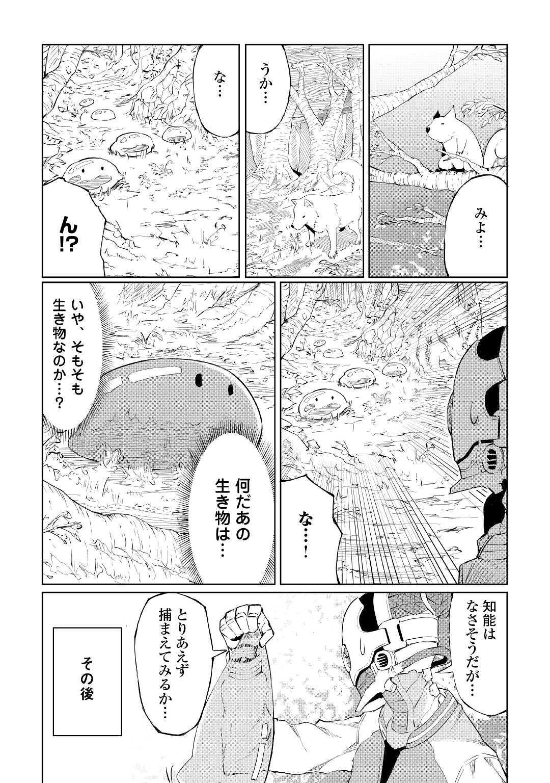 ISEKAI TENSEI - raw - Chapter 1 - https://jpdd.ccdd.to/JPDD/21061505/cnu55i4ji3o.jpg