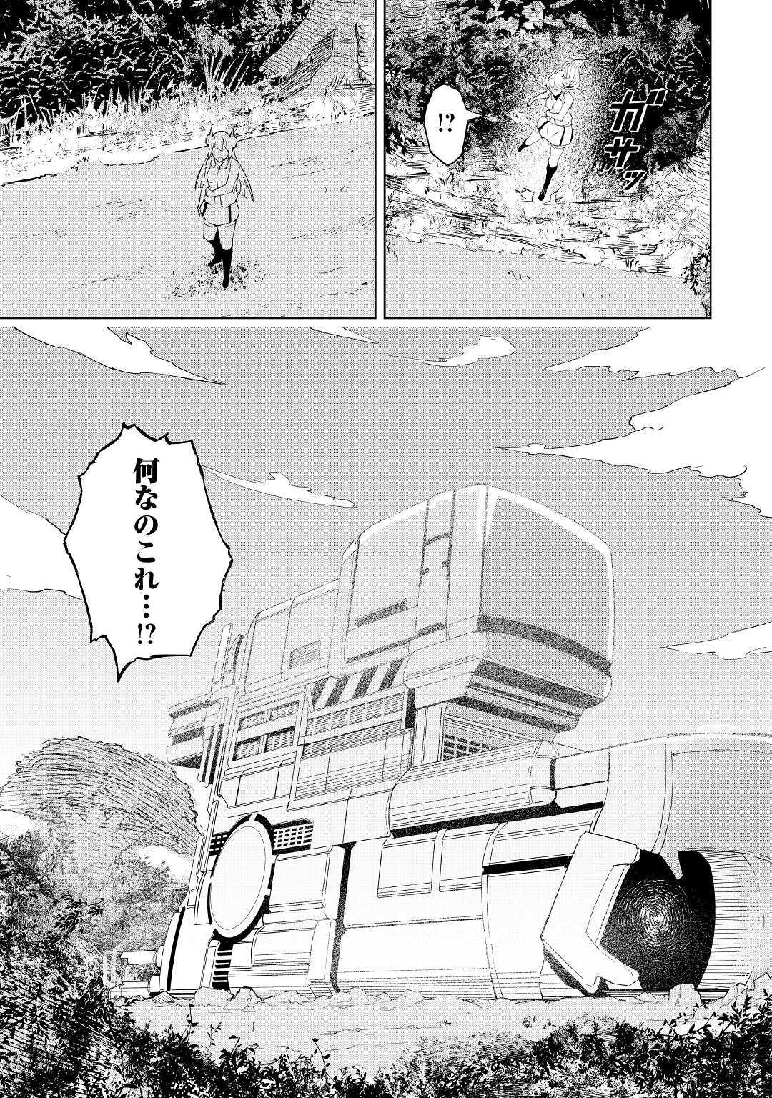 ISEKAI TENSEI - raw - Chapter 1 - https://jpdd.ccdd.to/JPDD/21061505/dkws4opcjgg.jpg