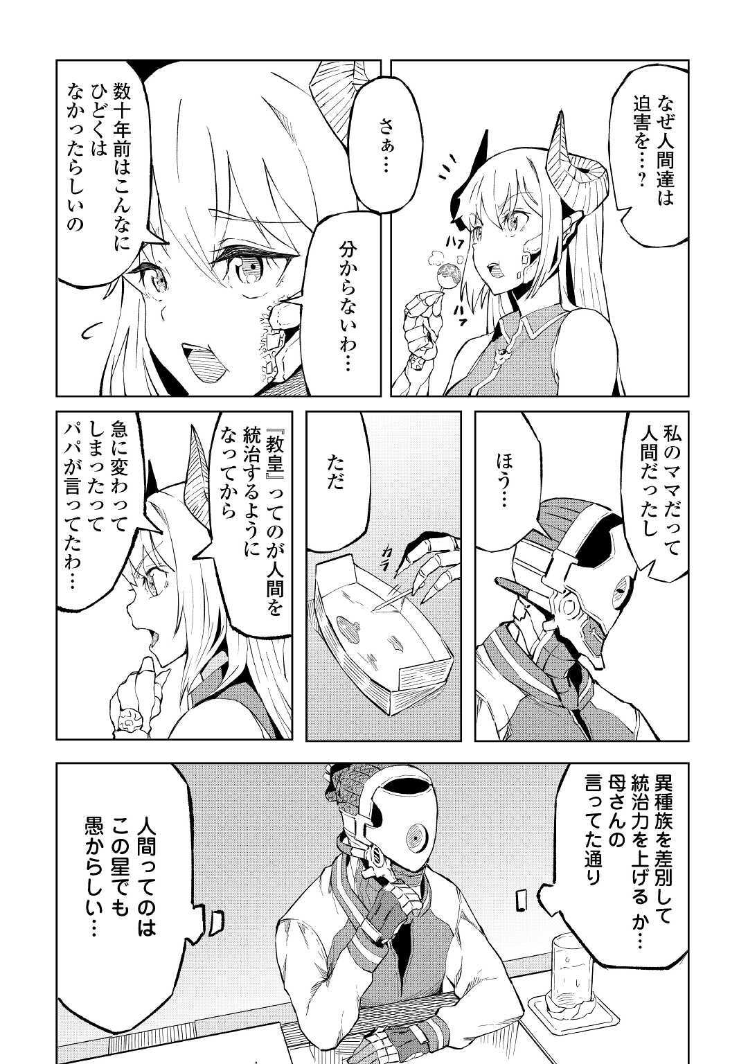 ISEKAI TENSEI - raw - Chapter 1 - https://jpdd.ccdd.to/JPDD/21061505/dmtjokyyr5u.jpg