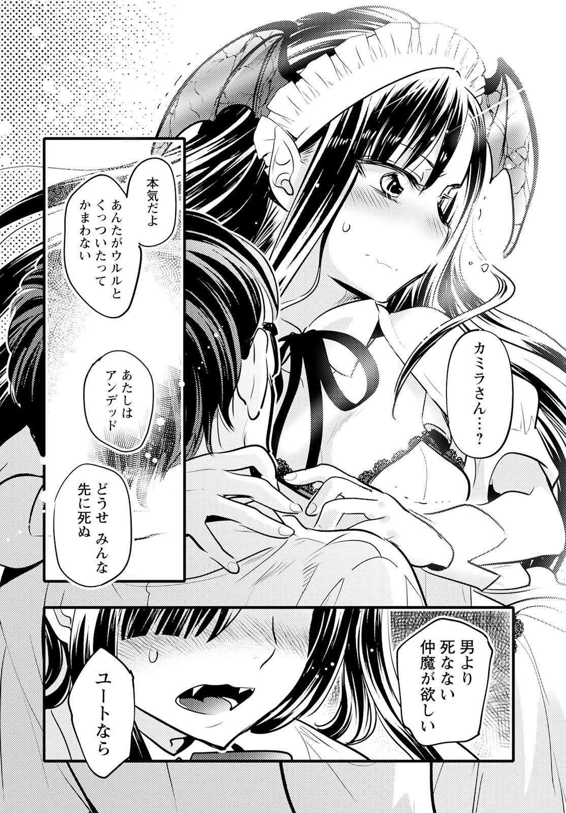 MONSTER NO KONKATSUYA-SAN - raw - Chapter 18 - https://jpdd.ccdd.to/JPDD/21061505/dsqzinrxb41.jpg