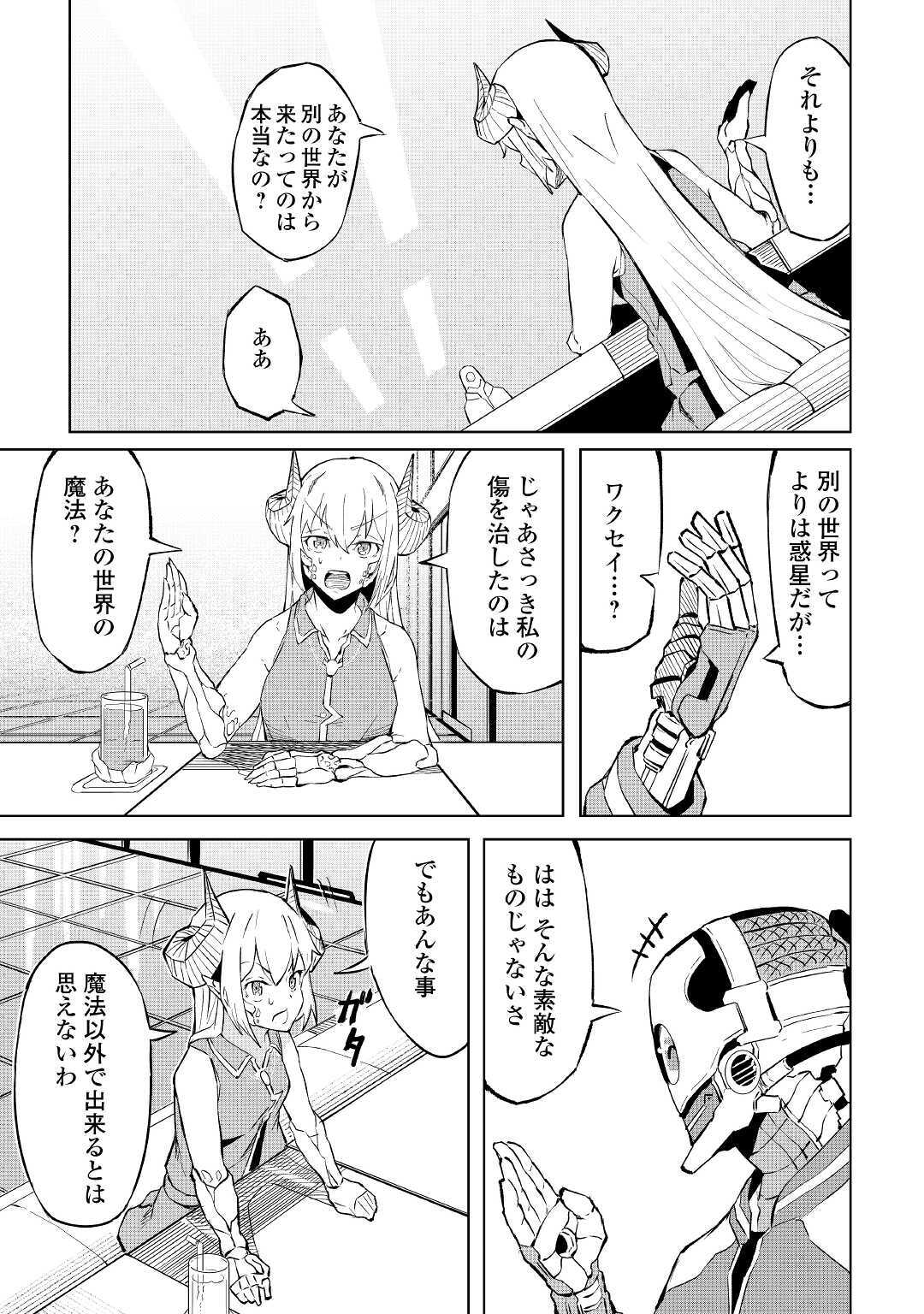 ISEKAI TENSEI - raw - Chapter 1 - https://jpdd.ccdd.to/JPDD/21061505/dyjqurfjrg0.jpg