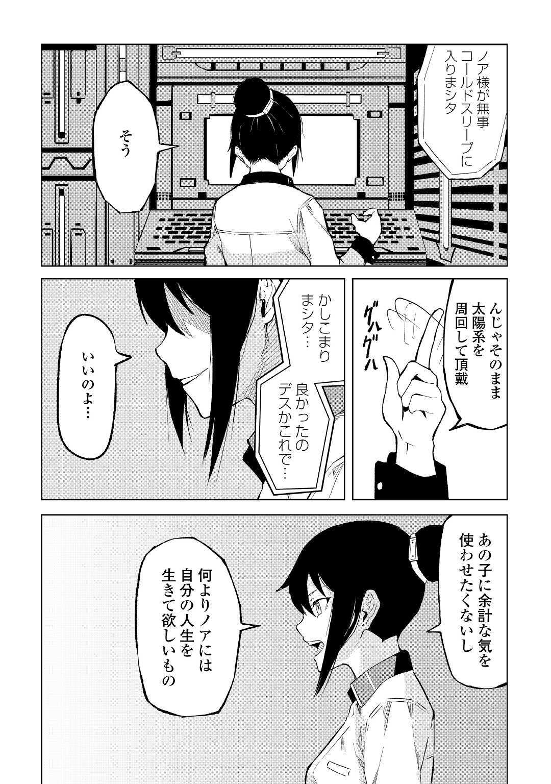 ISEKAI TENSEI - raw - Chapter 1 - https://jpdd.ccdd.to/JPDD/21061505/f02lgyzpkkv.jpg