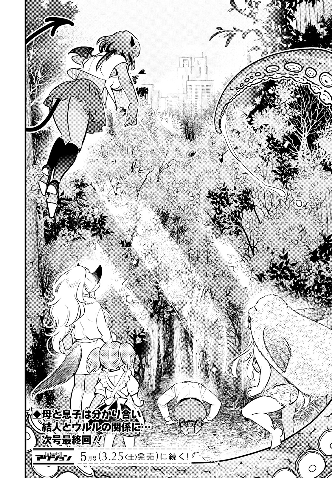 MONSTER NO KONKATSUYA-SAN - raw - Chapter 19 - https://jpdd.ccdd.to/JPDD/21061505/gmvxcdnbibp.jpg