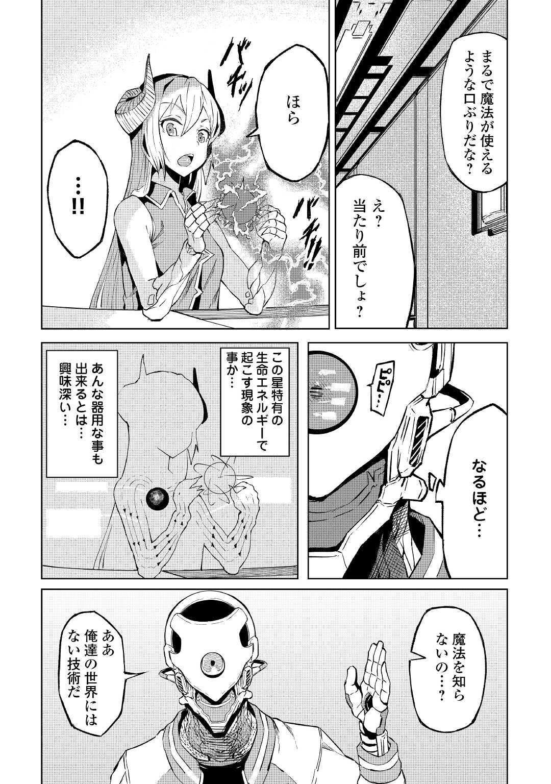 ISEKAI TENSEI - raw - Chapter 1 - https://jpdd.ccdd.to/JPDD/21061505/h20z0otx1db.jpg