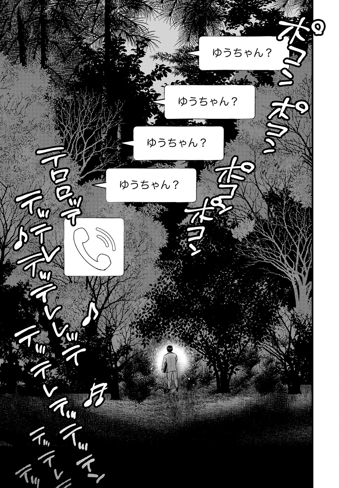 MONSTER NO KONKATSUYA-SAN - raw - Chapter 20 - https://jpdd.ccdd.to/JPDD/21061505/hajqx5xhujh.jpg