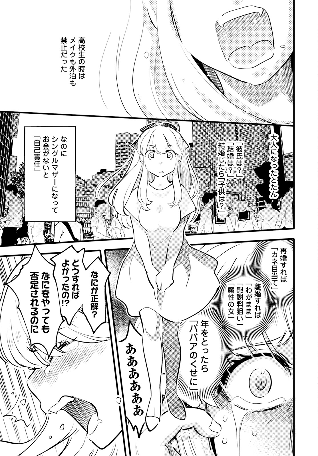 MONSTER NO KONKATSUYA-SAN - raw - Chapter 19 - https://jpdd.ccdd.to/JPDD/21061505/hpgb10fycjc.jpg