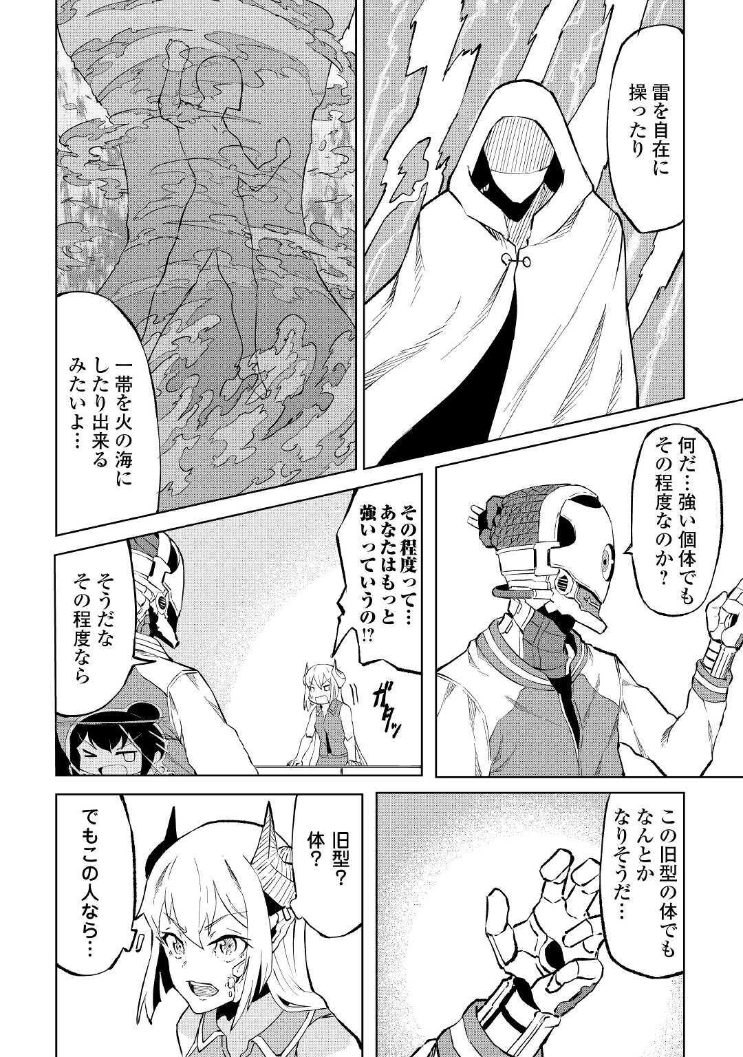 ISEKAI TENSEI - raw - Chapter 1 - https://jpdd.ccdd.to/JPDD/21061505/isans5eilal.jpg