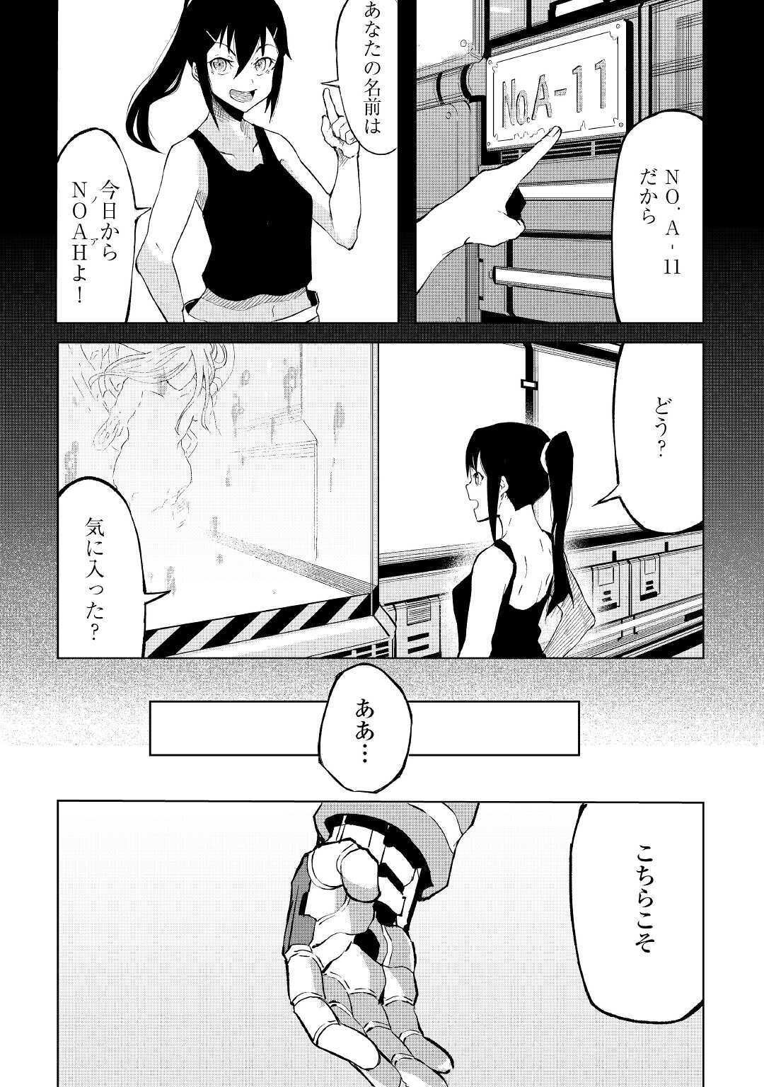 ISEKAI TENSEI - raw - Chapter 1 - https://jpdd.ccdd.to/JPDD/21061505/j10z1hiho3f.jpg