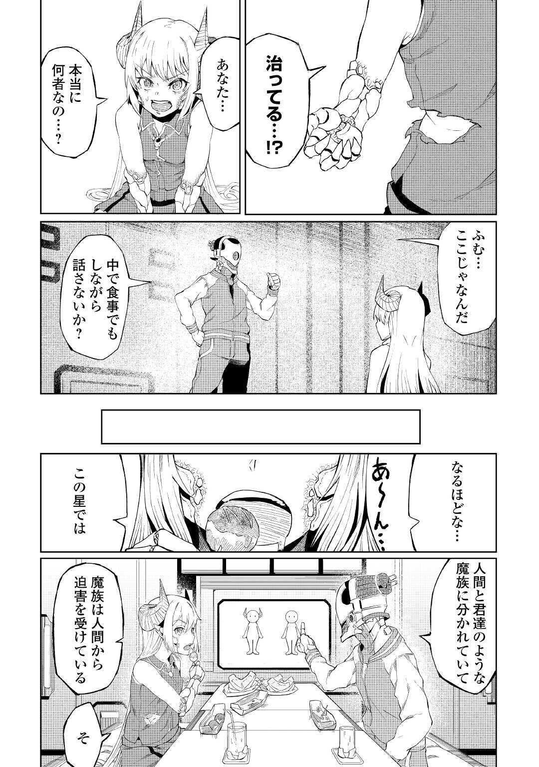 ISEKAI TENSEI - raw - Chapter 1 - https://jpdd.ccdd.to/JPDD/21061505/jalvrqzjkhj.jpg