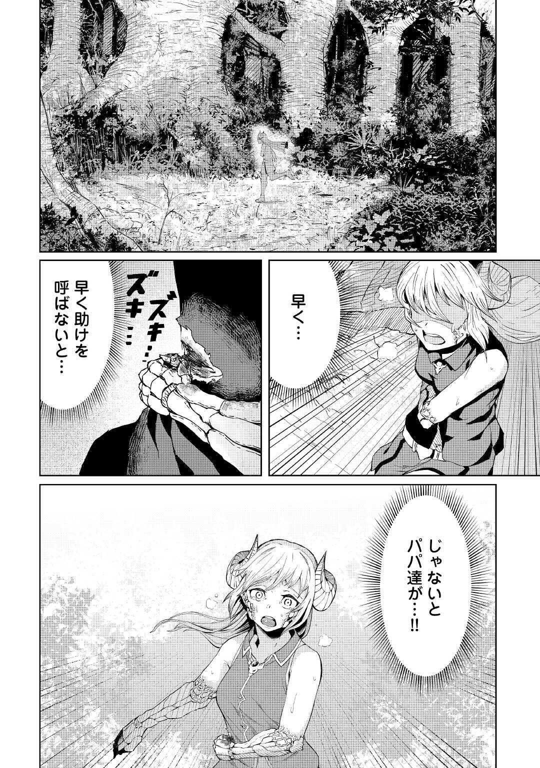 ISEKAI TENSEI - raw - Chapter 1 - https://jpdd.ccdd.to/JPDD/21061505/jct2tpy3tzz.jpg