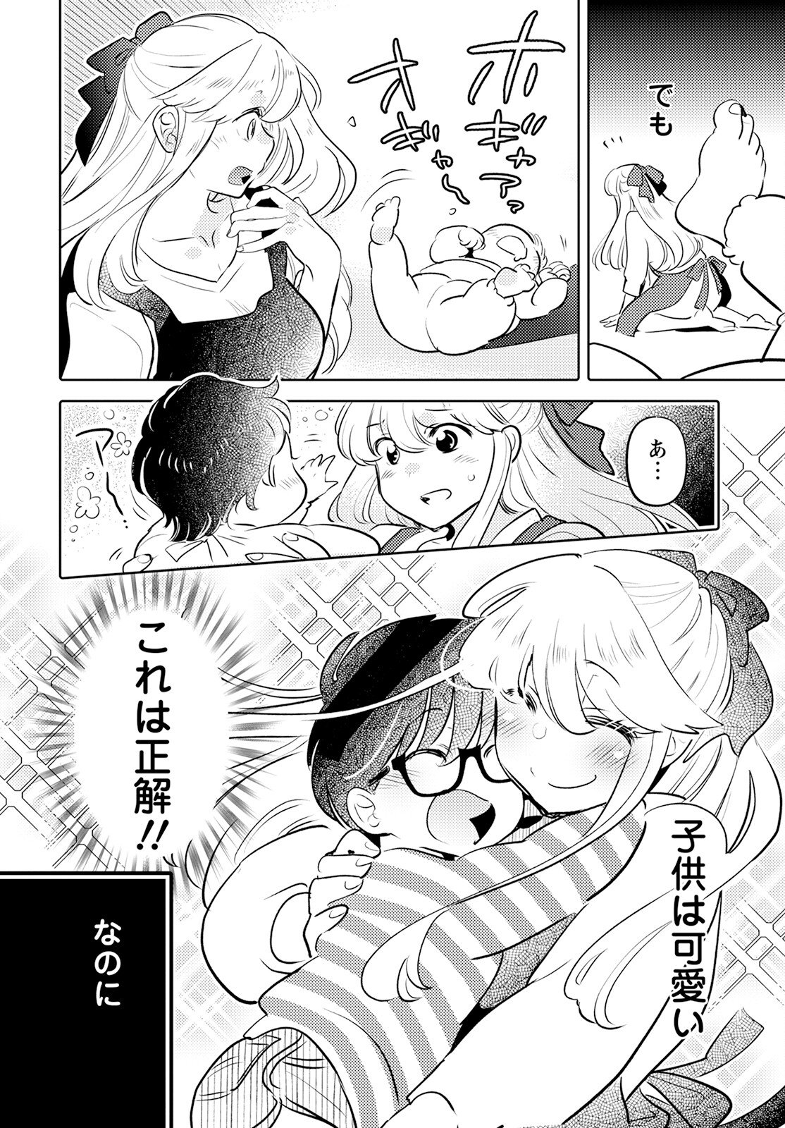 MONSTER NO KONKATSUYA-SAN - raw - Chapter 19 - https://jpdd.ccdd.to/JPDD/21061505/mw4m11dddnk.jpg