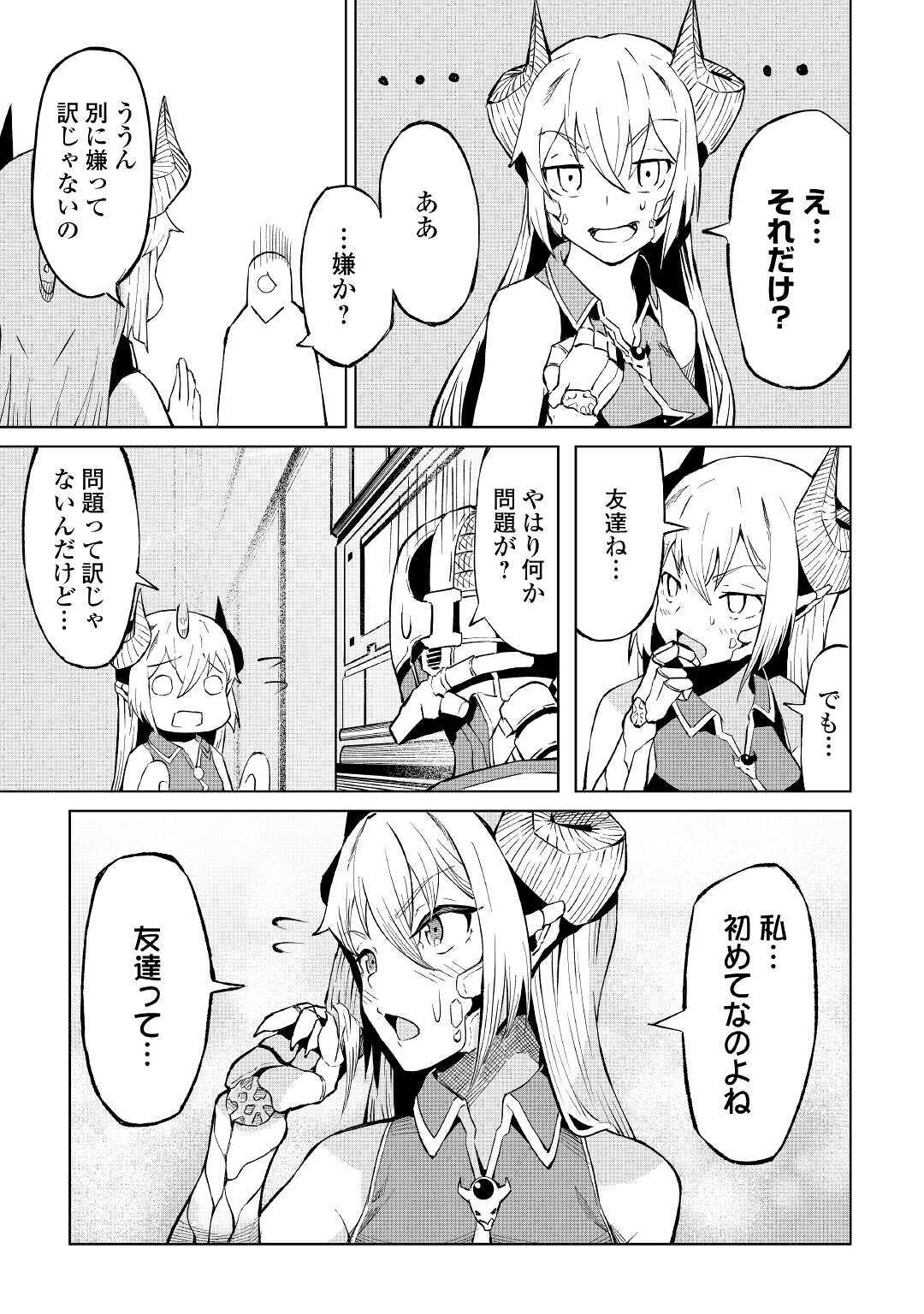 ISEKAI TENSEI - raw - Chapter 1 - https://jpdd.ccdd.to/JPDD/21061505/myekdaijbnc.jpg