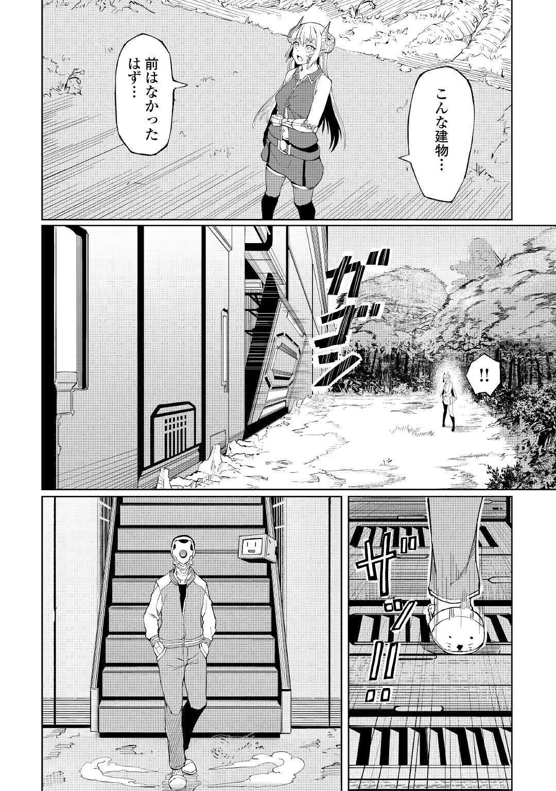 ISEKAI TENSEI - raw - Chapter 1 - https://jpdd.ccdd.to/JPDD/21061505/ngexsiltclq.jpg